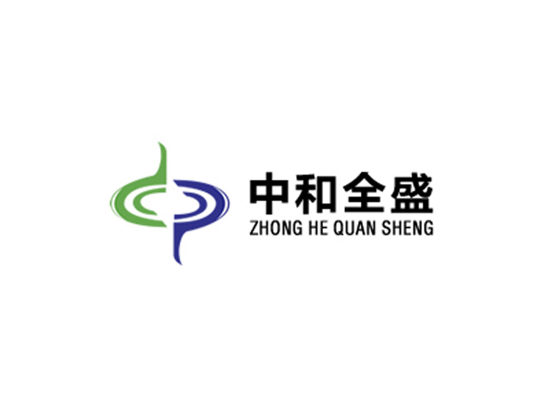 中和全盛